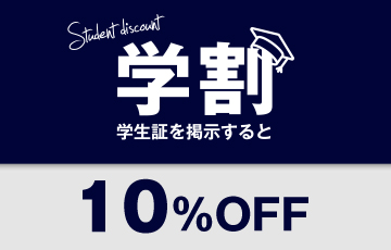 ゴリラクリニックの学割