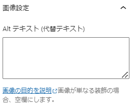 代替テキスト入力欄