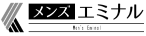 メンズエミナルの公式ロゴ